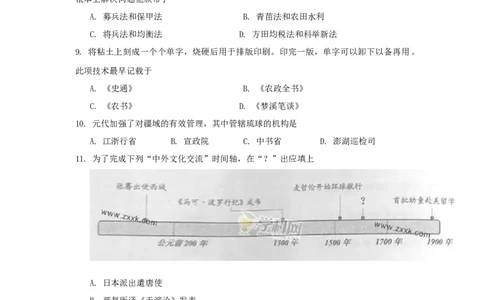 2014年高考历史试卷（上海）（空白卷）_历史历年高考真题_新&middot;Word版2008-2025&middot;高考历史真题_历史（按年份分类）2008-2025_2014&middot;历史高考真题