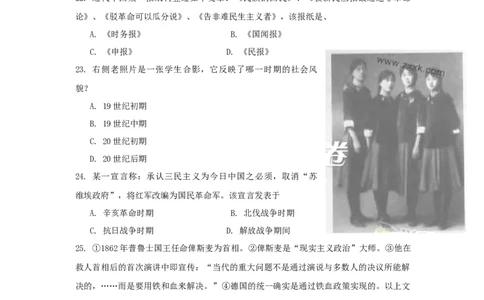 2014年高考历史试卷（上海）（空白卷）_历史历年高考真题_新&middot;Word版2008-2025&middot;高考历史真题_历史（按年份分类）2008-2025_2014&middot;历史高考真题