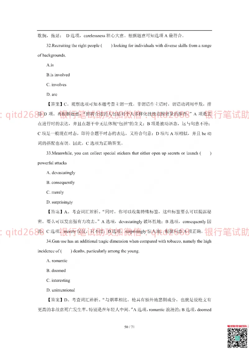 农业银行2018年校园招聘真题_2025春招题库汇总_银行题库-1_银行全套上岸资料_各银行笔试真题_农行上岸资料_农业银行笔试真题