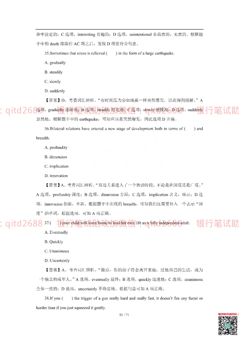 农业银行2018年校园招聘真题_2025春招题库汇总_银行题库-1_银行全套上岸资料_各银行笔试真题_农行上岸资料_农业银行笔试真题