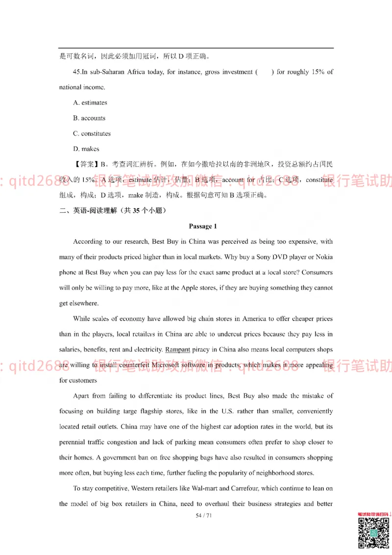 农业银行2018年校园招聘真题_2025春招题库汇总_银行题库-1_银行全套上岸资料_各银行笔试真题_农行上岸资料_农业银行笔试真题