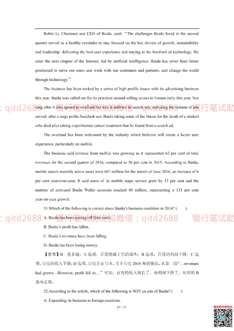农业银行2018年校园招聘真题_2025春招题库汇总_银行题库-1_银行全套上岸资料_各银行笔试真题_农行上岸资料_农业银行笔试真题