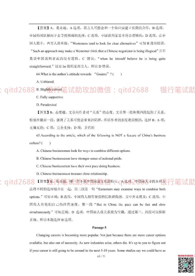农业银行2018年校园招聘真题_2025春招题库汇总_银行题库-1_银行全套上岸资料_各银行笔试真题_农行上岸资料_农业银行笔试真题