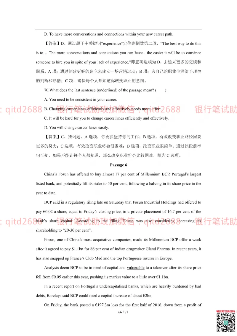 农业银行2018年校园招聘真题_2025春招题库汇总_银行题库-1_银行全套上岸资料_各银行笔试真题_农行上岸资料_农业银行笔试真题