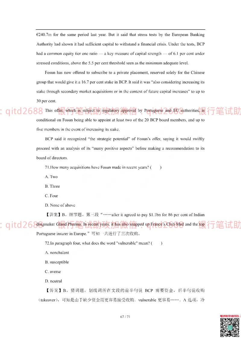 农业银行2018年校园招聘真题_2025春招题库汇总_银行题库-1_银行全套上岸资料_各银行笔试真题_农行上岸资料_农业银行笔试真题