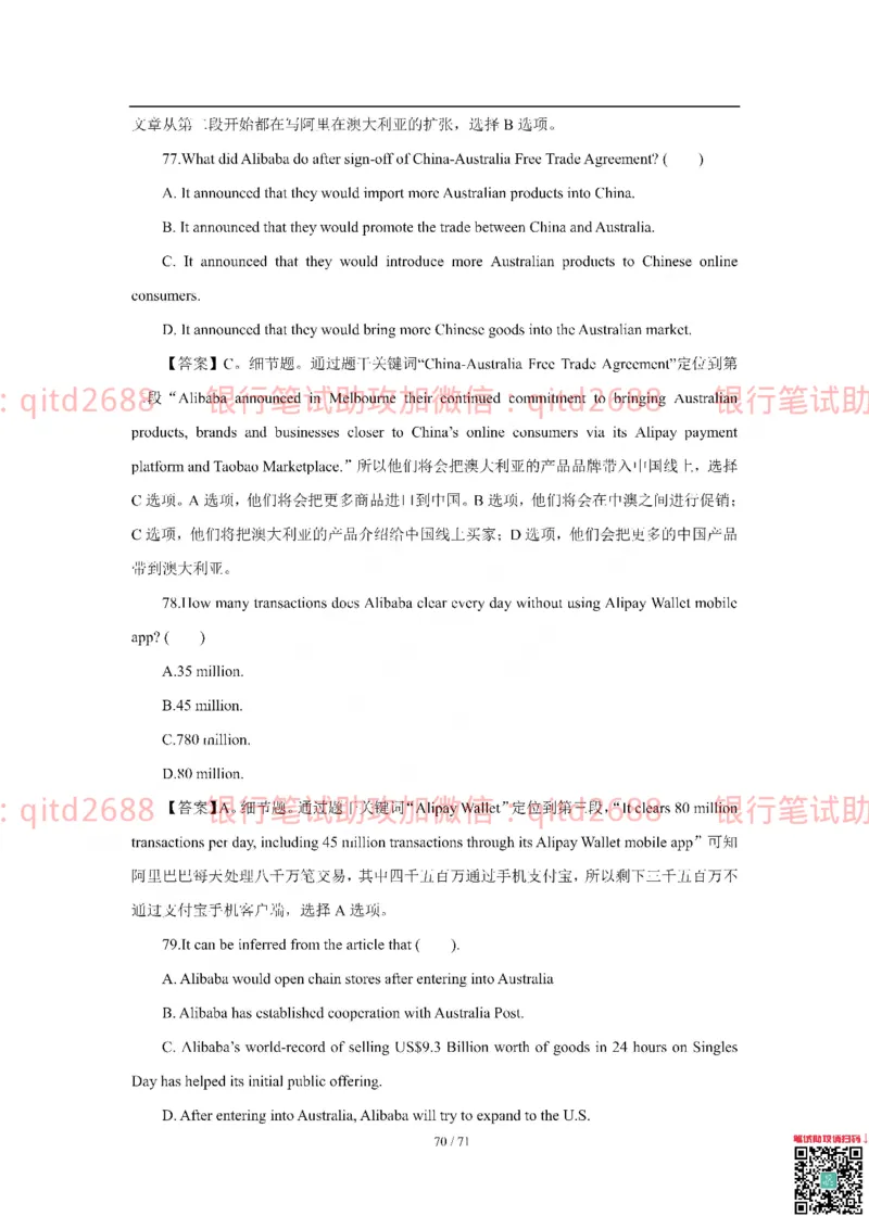 农业银行2018年校园招聘真题_2025春招题库汇总_银行题库-1_银行全套上岸资料_各银行笔试真题_农行上岸资料_农业银行笔试真题
