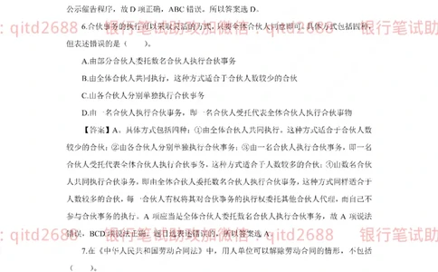 农业银行2018年校园招聘真题_2025春招题库汇总_银行题库-1_银行全套上岸资料_各银行笔试真题_农行上岸资料_农业银行笔试真题