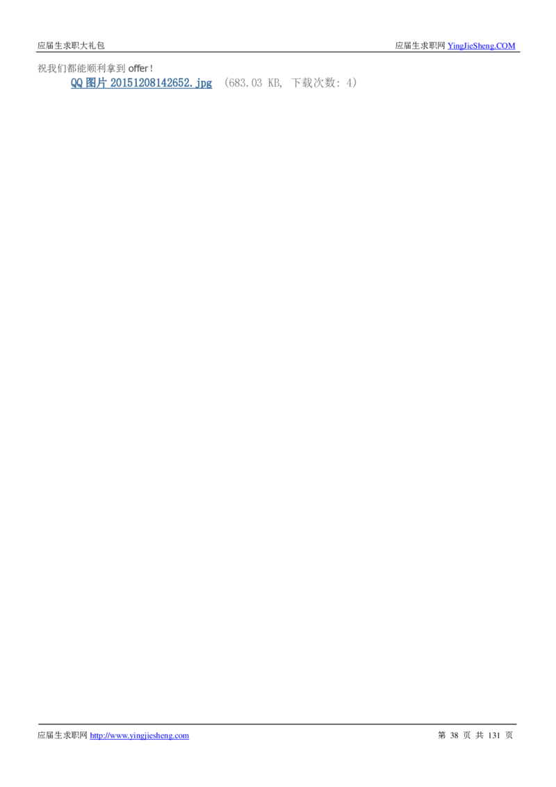 玛氏箭牌2019年笔经面经最新版_2025春招题库汇总_快消题库-1_快消汇总_2023玛氏最新题库_4-往年笔面经验分享