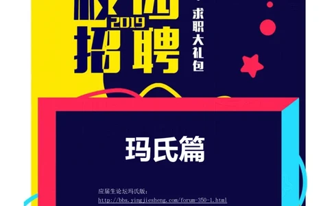 玛氏箭牌2019年笔经面经最新版_2025春招题库汇总_快消题库-1_快消汇总_2023玛氏最新题库_4-往年笔面经验分享