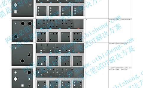 关卡10图形推断题答案（全）_2025春招题库汇总_四大题库1_普华永道_042023普华真题解析_10-11关