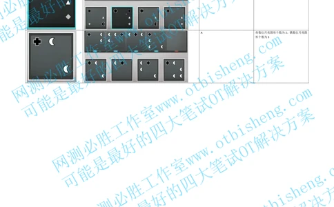 关卡10图形推断题答案（全）_2025春招题库汇总_四大题库1_普华永道_042023普华真题解析_10-11关