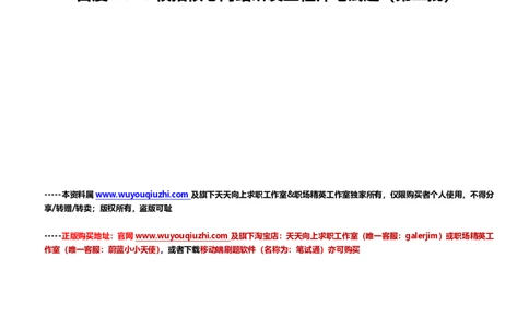 百度2018校招核心网络研发工程师笔试题（第二批）_2025春招题库汇总_互联网题库-1_02互联网汇总_06、百度_04、百度笔试题库