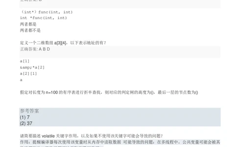 百度2018校招核心网络研发工程师笔试题（第二批）_2025春招题库汇总_互联网题库-1_02互联网汇总_06、百度_04、百度笔试题库