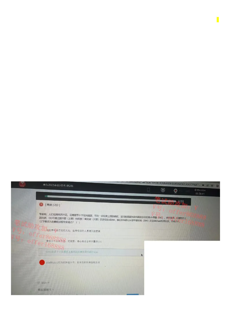 京东2023春招统考第2批（2023年2月25日）_2025春招题库汇总_十大行测题库_2023年十大热门题库更新中_07、niu客汇总_采用同一个题库的，可以互相看_01、2023年牛客真题