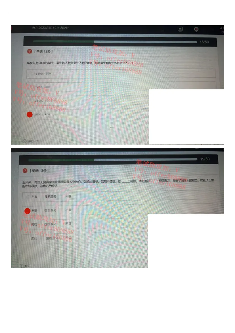 京东2023春招统考第2批（2023年2月25日）_2025春招题库汇总_十大行测题库_2023年十大热门题库更新中_07、niu客汇总_采用同一个题库的，可以互相看_01、2023年牛客真题