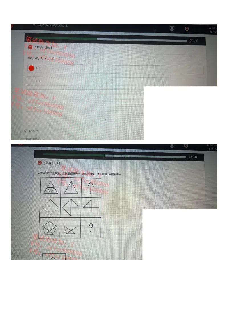 京东2023春招统考第2批（2023年2月25日）_2025春招题库汇总_十大行测题库_2023年十大热门题库更新中_07、niu客汇总_采用同一个题库的，可以互相看_01、2023年牛客真题