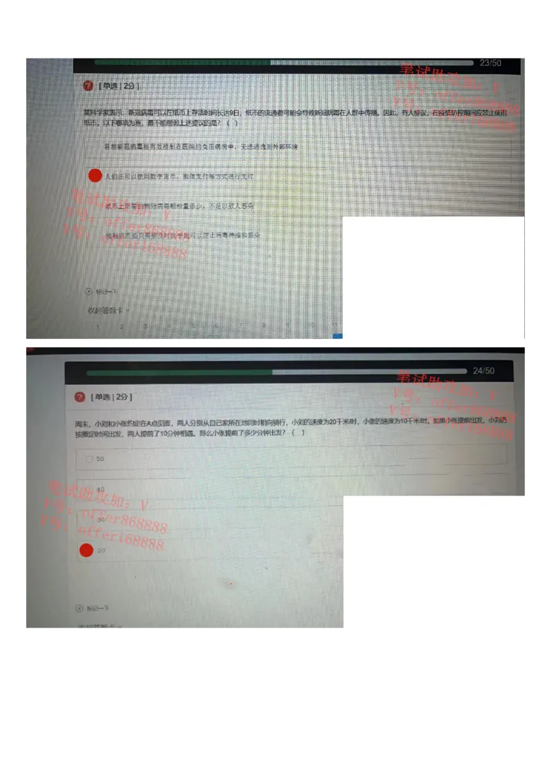 京东2023春招统考第2批（2023年2月25日）_2025春招题库汇总_十大行测题库_2023年十大热门题库更新中_07、niu客汇总_采用同一个题库的，可以互相看_01、2023年牛客真题