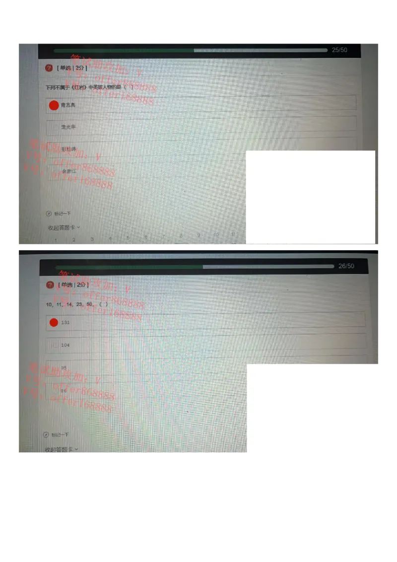 京东2023春招统考第2批（2023年2月25日）_2025春招题库汇总_十大行测题库_2023年十大热门题库更新中_07、niu客汇总_采用同一个题库的，可以互相看_01、2023年牛客真题