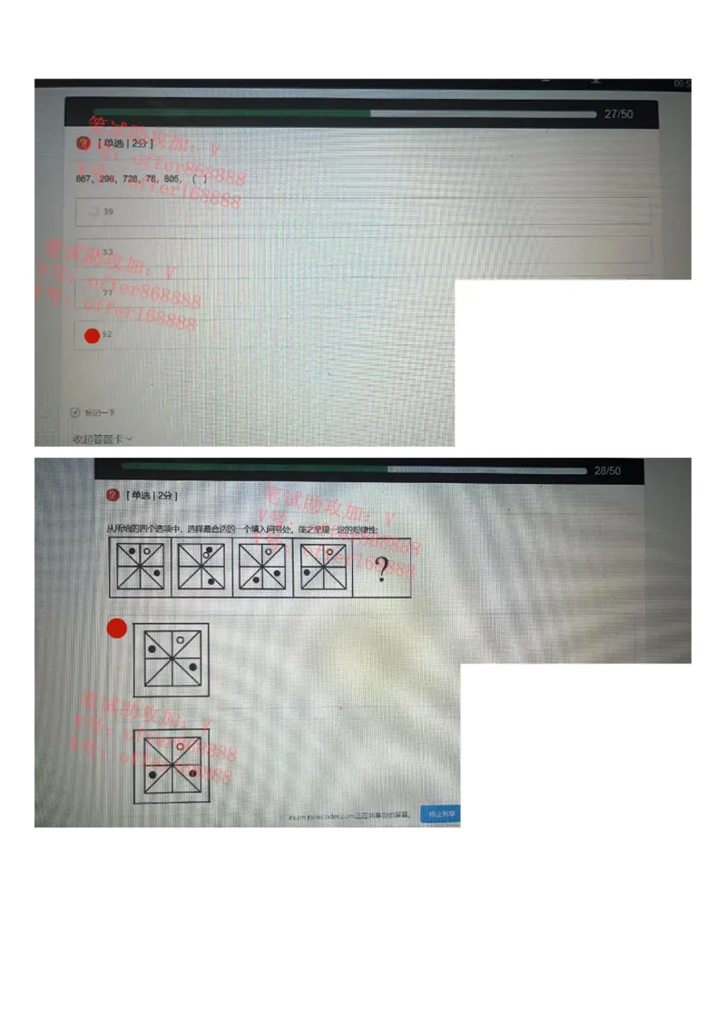 京东2023春招统考第2批（2023年2月25日）_2025春招题库汇总_十大行测题库_2023年十大热门题库更新中_07、niu客汇总_采用同一个题库的，可以互相看_01、2023年牛客真题