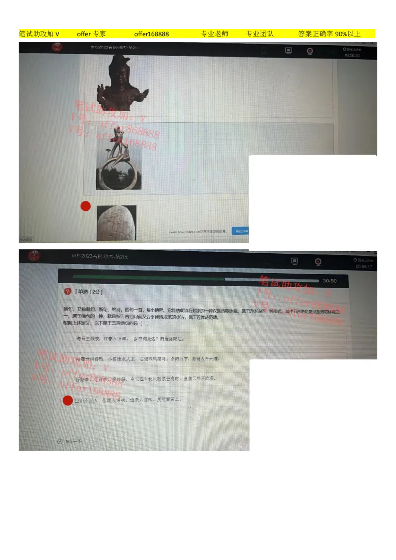 京东2023春招统考第2批（2023年2月25日）_2025春招题库汇总_十大行测题库_2023年十大热门题库更新中_07、niu客汇总_采用同一个题库的，可以互相看_01、2023年牛客真题