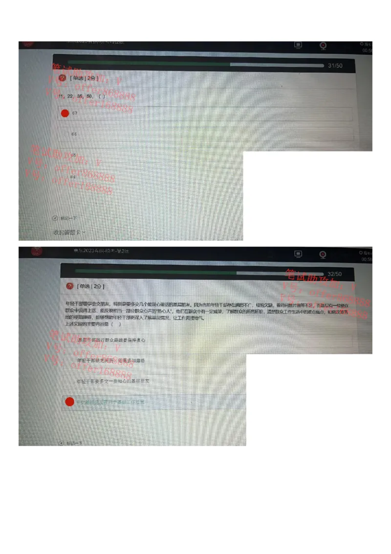 京东2023春招统考第2批（2023年2月25日）_2025春招题库汇总_十大行测题库_2023年十大热门题库更新中_07、niu客汇总_采用同一个题库的，可以互相看_01、2023年牛客真题