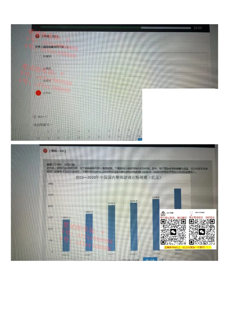 京东2023春招统考第2批（2023年2月25日）_2025春招题库汇总_十大行测题库_2023年十大热门题库更新中_07、niu客汇总_采用同一个题库的，可以互相看_01、2023年牛客真题