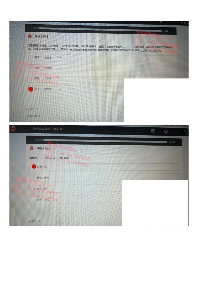 京东2023春招统考第2批（2023年2月25日）_2025春招题库汇总_十大行测题库_2023年十大热门题库更新中_07、niu客汇总_采用同一个题库的，可以互相看_01、2023年牛客真题