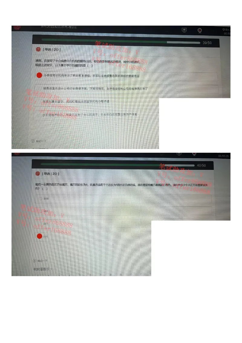 京东2023春招统考第2批（2023年2月25日）_2025春招题库汇总_十大行测题库_2023年十大热门题库更新中_07、niu客汇总_采用同一个题库的，可以互相看_01、2023年牛客真题