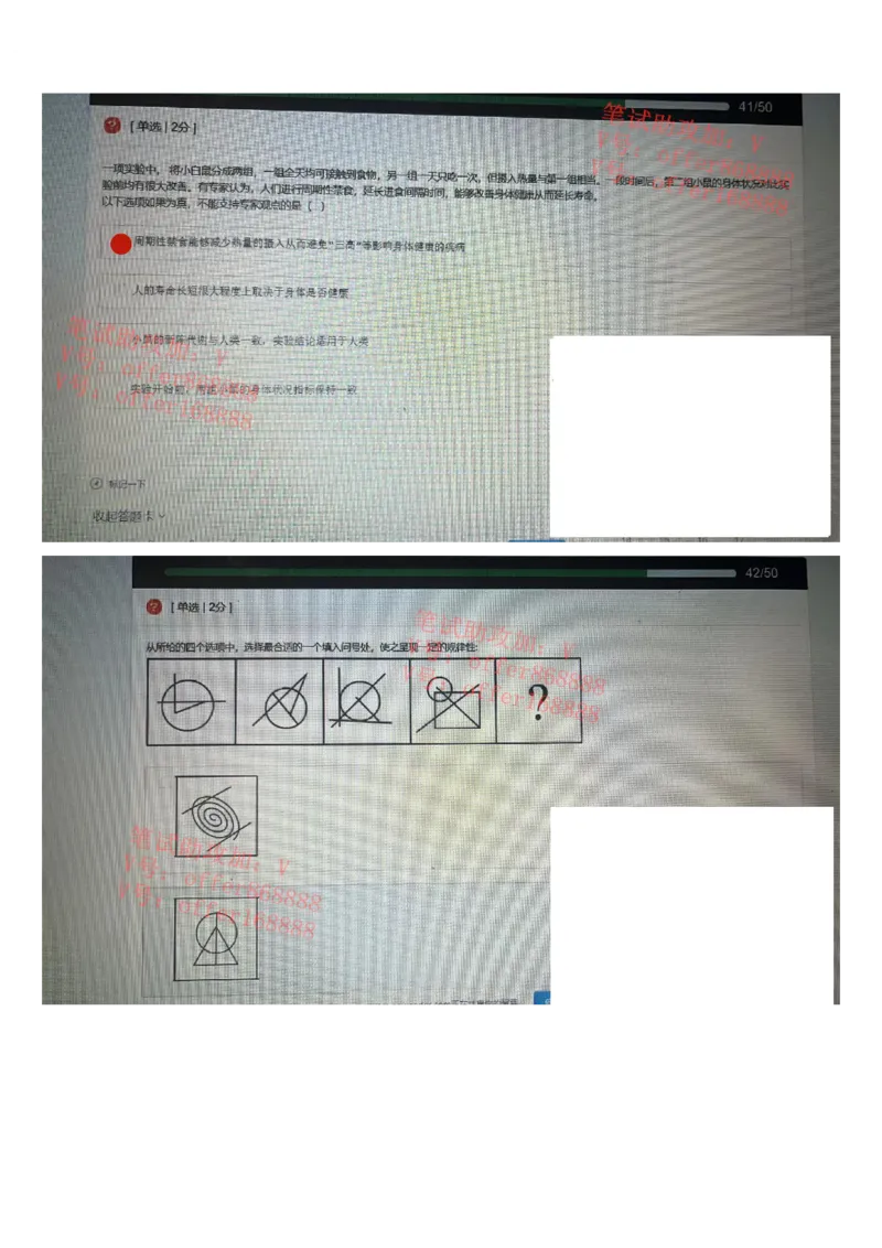 京东2023春招统考第2批（2023年2月25日）_2025春招题库汇总_十大行测题库_2023年十大热门题库更新中_07、niu客汇总_采用同一个题库的，可以互相看_01、2023年牛客真题