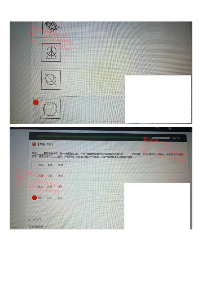 京东2023春招统考第2批（2023年2月25日）_2025春招题库汇总_十大行测题库_2023年十大热门题库更新中_07、niu客汇总_采用同一个题库的，可以互相看_01、2023年牛客真题