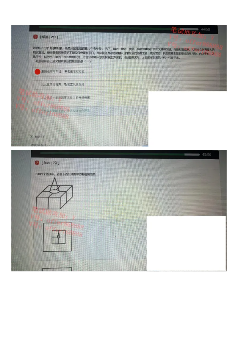 京东2023春招统考第2批（2023年2月25日）_2025春招题库汇总_十大行测题库_2023年十大热门题库更新中_07、niu客汇总_采用同一个题库的，可以互相看_01、2023年牛客真题