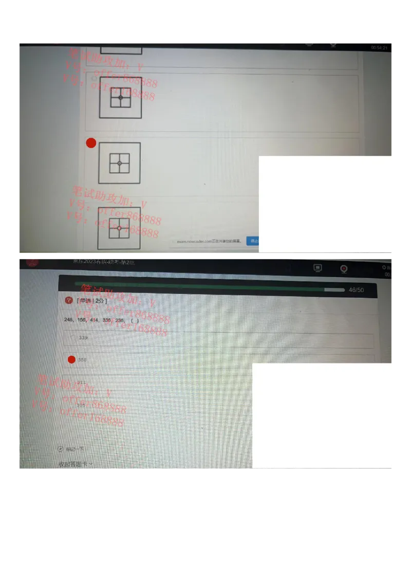 京东2023春招统考第2批（2023年2月25日）_2025春招题库汇总_十大行测题库_2023年十大热门题库更新中_07、niu客汇总_采用同一个题库的，可以互相看_01、2023年牛客真题