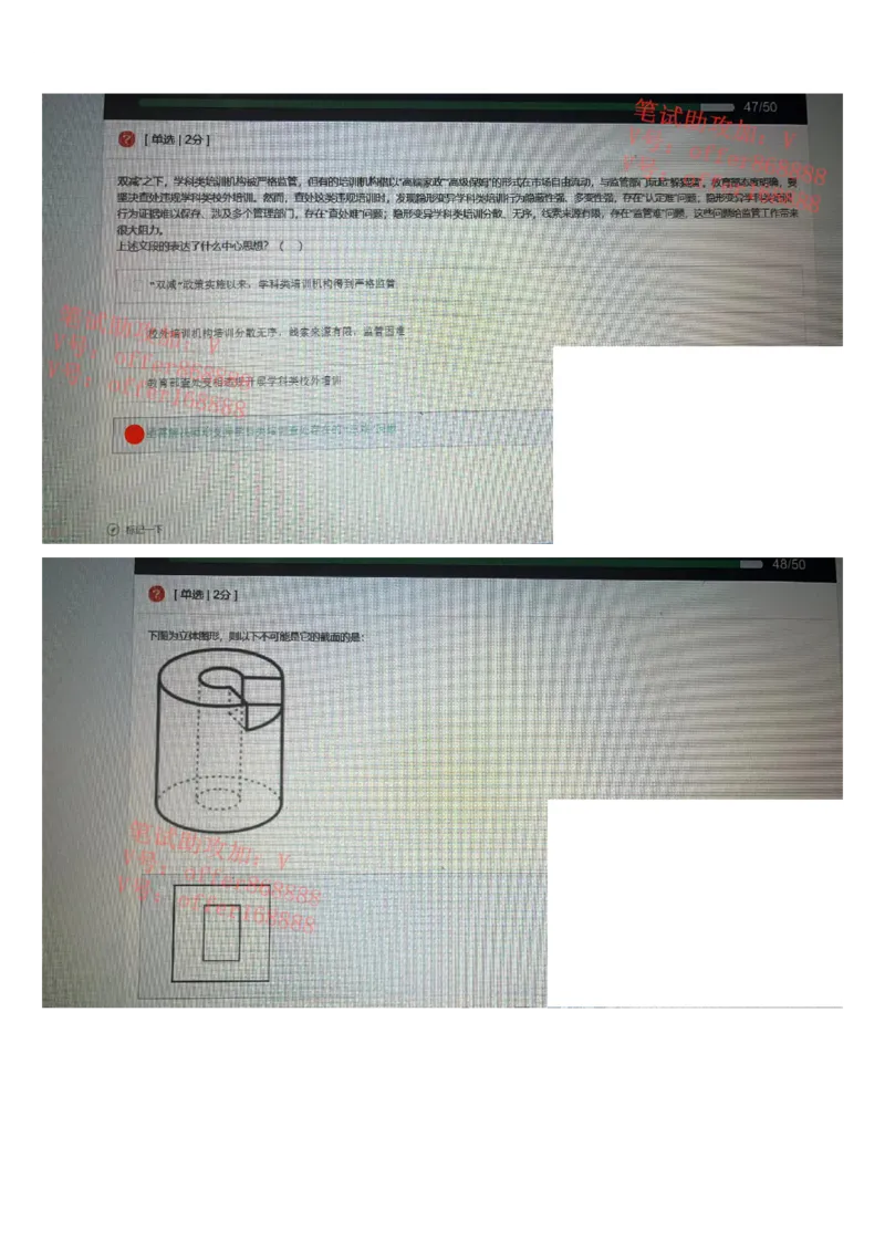 京东2023春招统考第2批（2023年2月25日）_2025春招题库汇总_十大行测题库_2023年十大热门题库更新中_07、niu客汇总_采用同一个题库的，可以互相看_01、2023年牛客真题