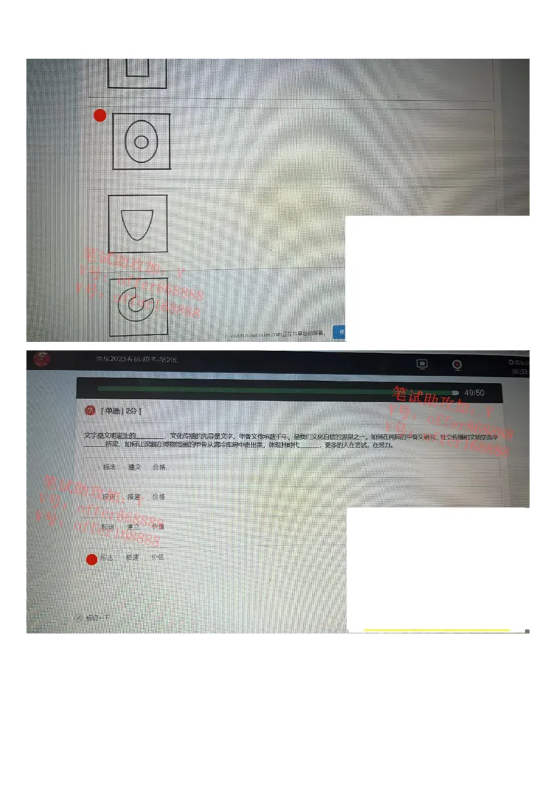 京东2023春招统考第2批（2023年2月25日）_2025春招题库汇总_十大行测题库_2023年十大热门题库更新中_07、niu客汇总_采用同一个题库的，可以互相看_01、2023年牛客真题