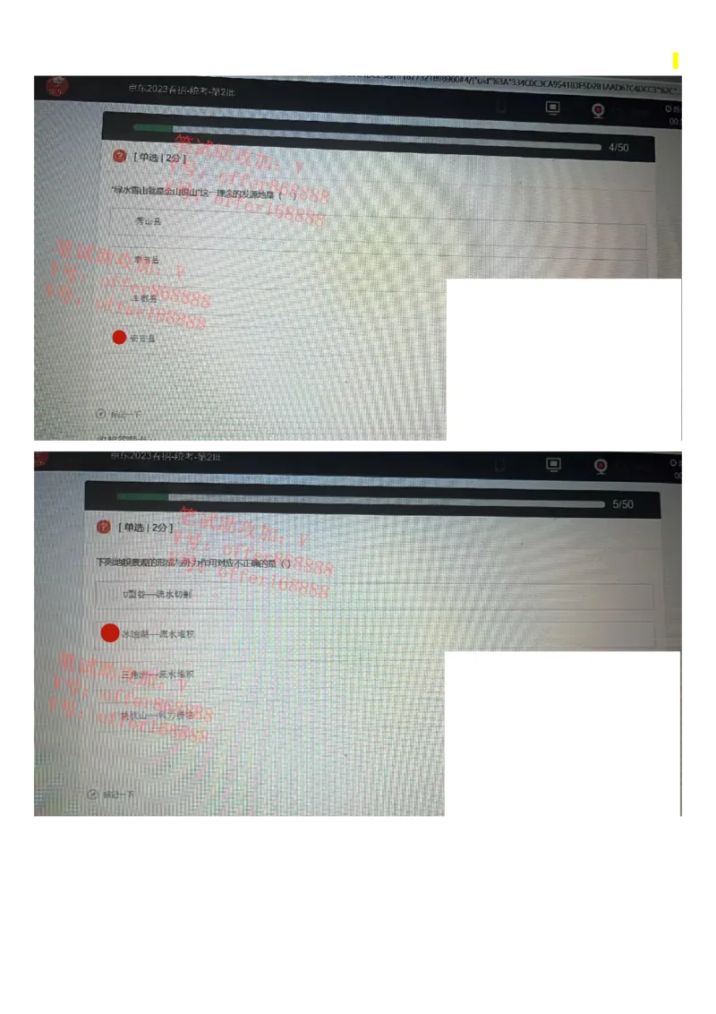 京东2023春招统考第2批（2023年2月25日）_2025春招题库汇总_十大行测题库_2023年十大热门题库更新中_07、niu客汇总_采用同一个题库的，可以互相看_01、2023年牛客真题