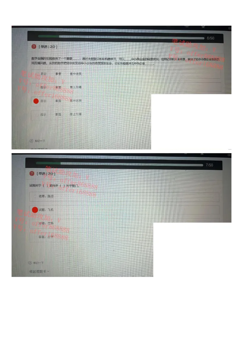 京东2023春招统考第2批（2023年2月25日）_2025春招题库汇总_十大行测题库_2023年十大热门题库更新中_07、niu客汇总_采用同一个题库的，可以互相看_01、2023年牛客真题