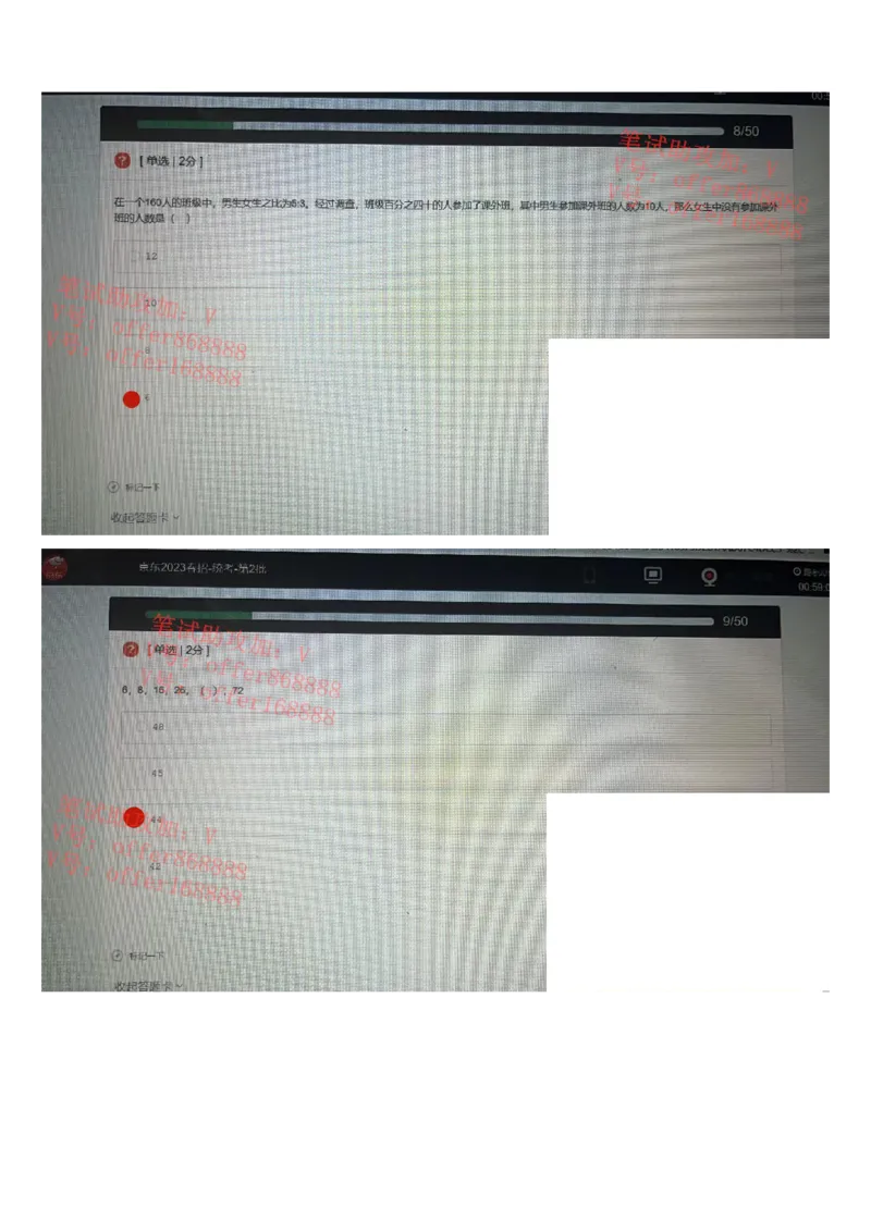 京东2023春招统考第2批（2023年2月25日）_2025春招题库汇总_十大行测题库_2023年十大热门题库更新中_07、niu客汇总_采用同一个题库的，可以互相看_01、2023年牛客真题