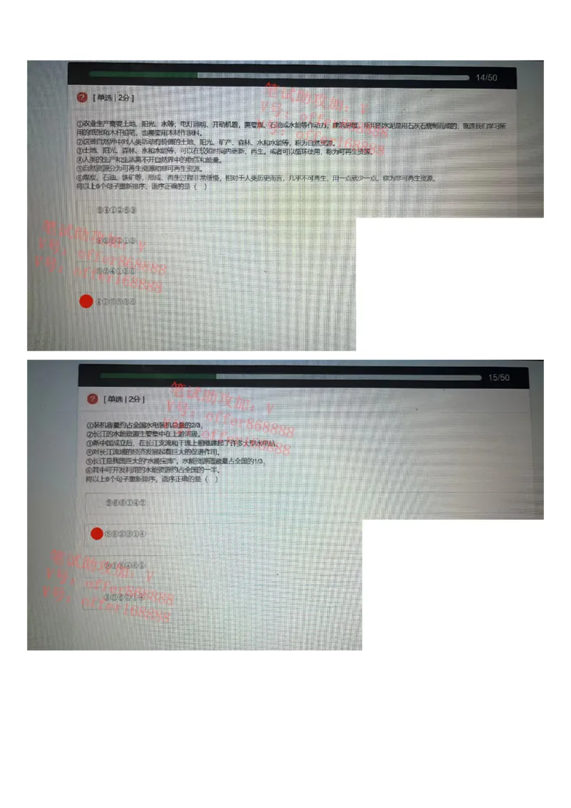 京东2023春招统考第2批（2023年2月25日）_2025春招题库汇总_十大行测题库_2023年十大热门题库更新中_07、niu客汇总_采用同一个题库的，可以互相看_01、2023年牛客真题