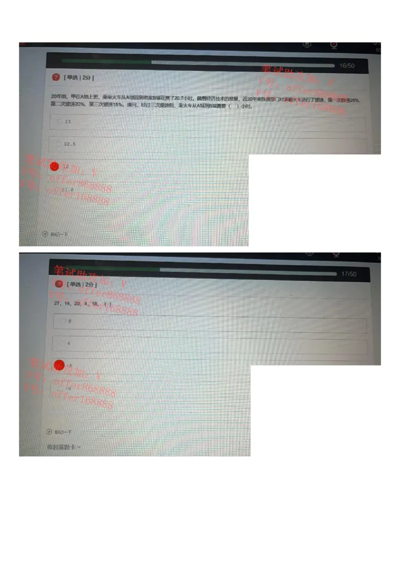 京东2023春招统考第2批（2023年2月25日）_2025春招题库汇总_十大行测题库_2023年十大热门题库更新中_07、niu客汇总_采用同一个题库的，可以互相看_01、2023年牛客真题
