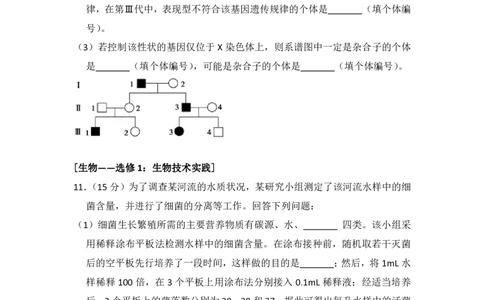 2014年高考生物试卷（新课标Ⅱ）（空白卷）_生物历年高考真题_新&middot;PDF版2008-2025&middot;高考生物真题_生物（按省份分类）2008-2025_2008-2025&middot;（黑龙江）生物高考真题