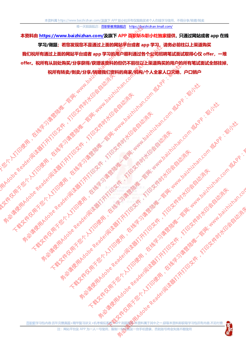 思想素质价值观知识点总结_三桶油_中海油_中海油_中海油校招笔试资源