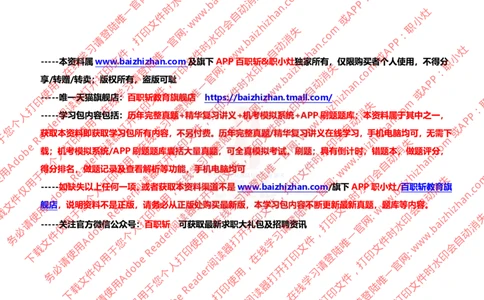 思想素质价值观知识点总结_三桶油_中海油_中海油_中海油校招笔试资源