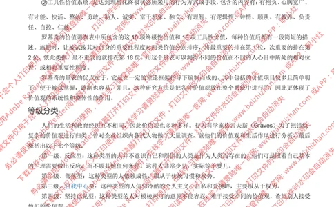 思想素质价值观知识点总结_三桶油_中海油_中海油_中海油校招笔试资源