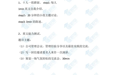 安利精选笔面试真题_2025春招题库汇总_快消题库-2_2023快消合集(17家持续更新中）_全球500强快消公司_快消笔面经_安利