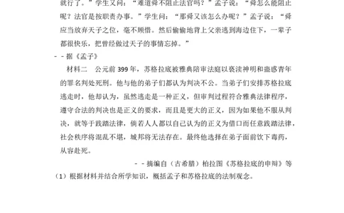 2015年高考历史试卷（新课标Ⅱ）（空白卷）_历史历年高考真题_新&middot;Word版2008-2025&middot;高考历史真题_历史（按省份分类）2008-2025_2008-2024&middot;（贵州）历史高考真题