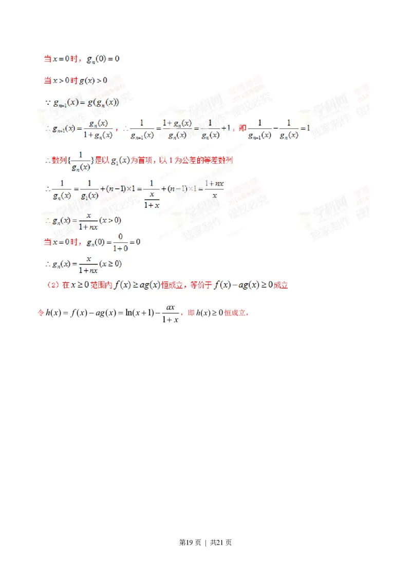 2014年高考数学试卷（理）（陕西）（解析卷）_历年高考真题合集_数学历年高考真题_新&middot;PDF版2008-2025&middot;高考数学真题_数学（按年份分类）2008-2025_2014&middot;高考数学真题