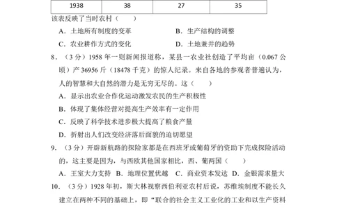 2014年高考历史试卷（大纲版）（空白卷）_历史历年高考真题_新&middot;Word版2008-2025&middot;高考历史真题_历史（按省份分类）2008-2025_2008-2024&middot;（广西）历史高考真题