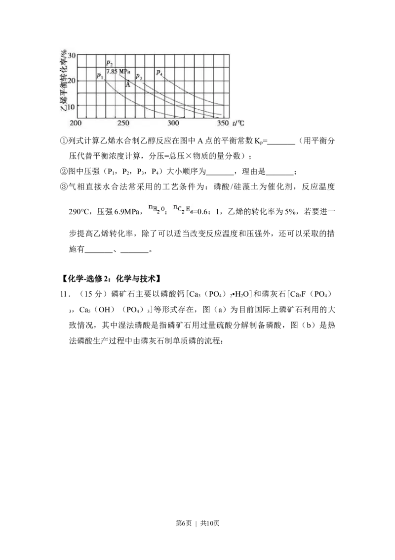 2014年高考化学试卷（新课标Ⅰ）（空白卷）_历年高考真题合集_化学历年高考真题_新&middot;Word版2008-2025&middot;高考化学真题_化学（按年份分类）2008-2025_2014&middot;高考化学真题