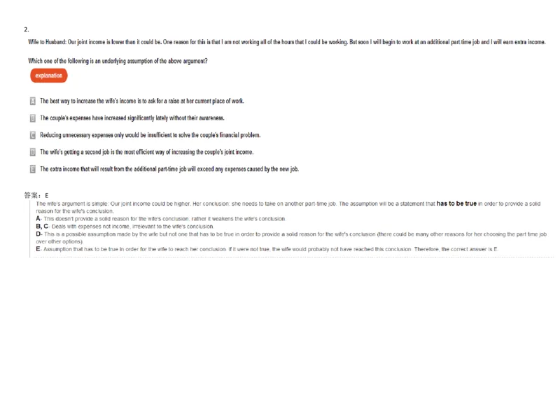 VerbalDeductiveReasoning-Assumptions_2025春招题库汇总_快消题库-1_快消汇总_2023高露洁最新题库_CEBS－HL往年题库_DeductiveReasoning(13)