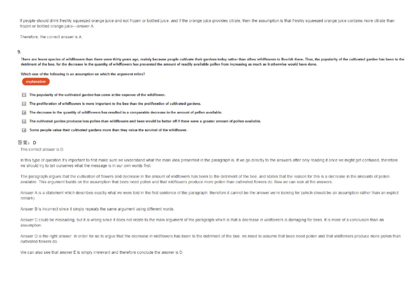 VerbalDeductiveReasoning-Assumptions_2025春招题库汇总_快消题库-1_快消汇总_2023高露洁最新题库_CEBS－HL往年题库_DeductiveReasoning(13)